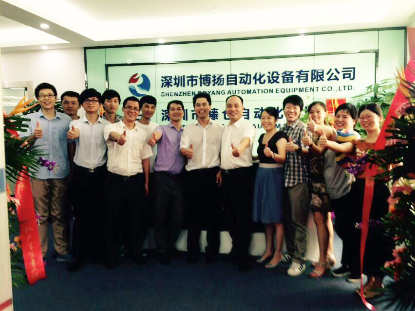 博揚自動化喬遷開工儀式 博揚自動化喬遷開工儀式