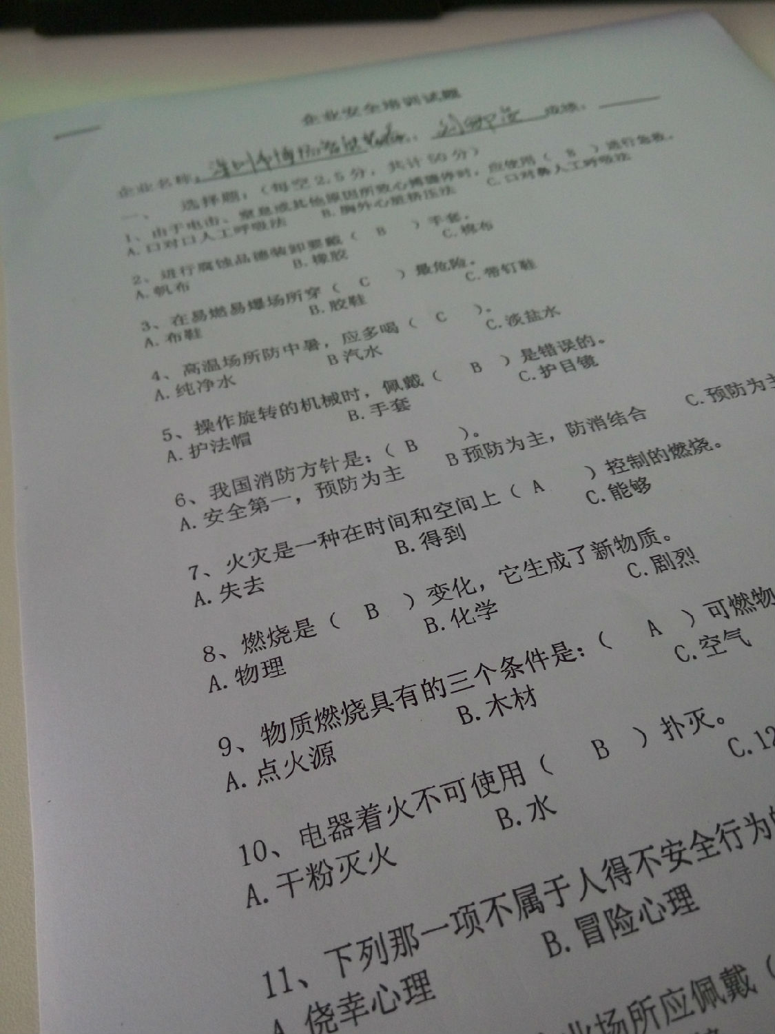 秋冬季節(jié)，直線電機(jī)廠家企業(yè)安全培訓(xùn)