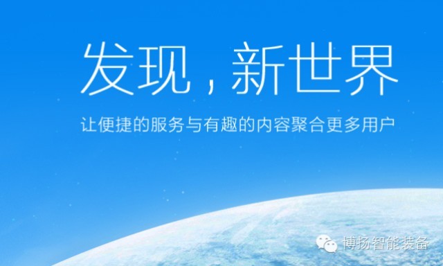 博揚(yáng)智能裝備微信公眾號(hào)開通啦！