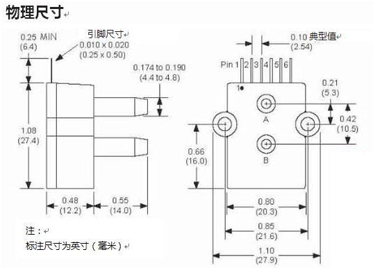 大氣壓力傳感器技術參數(shù)及特點