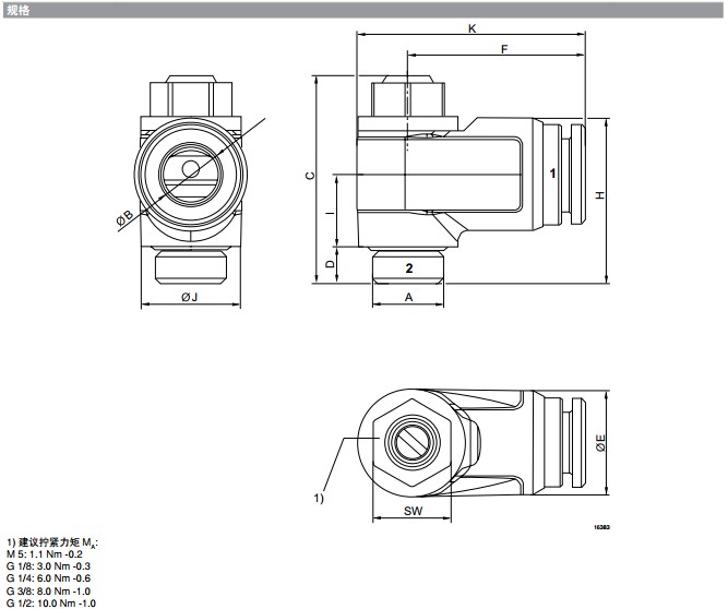 力士樂(lè)/Rexroth單向節(jié)流閥尺寸 力士樂(lè)/Rexroth單向節(jié)流閥尺寸