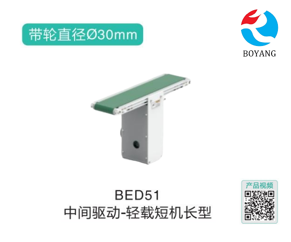 輕載短機長型BED51中間驅(qū)動皮帶螺旋輸送機